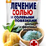 Medicine Kindle Book by РИПОЛ классик – Holistic Guide 68 Pages-0