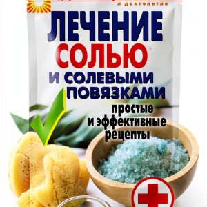 Medicine Kindle Book by РИПОЛ классик – Holistic Guide 68 Pages-0