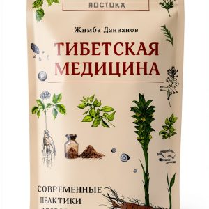 Russian Medicine Kindle eBook by Времена 2 – 268‑Page Longevity Guide-0