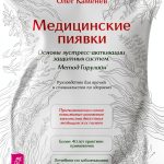 Russian Medicine Book by Весь Publisher Kindle Edition-0