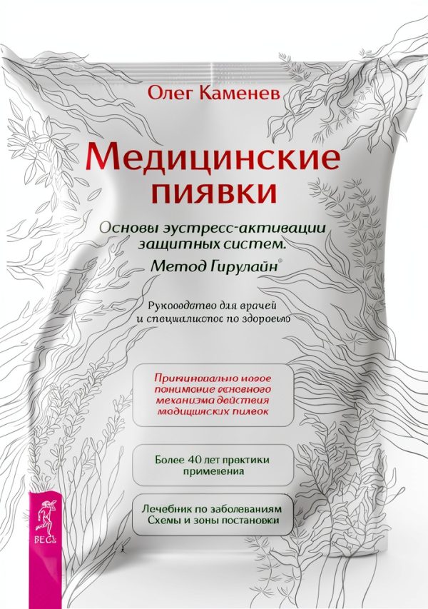 Russian Medicine Book by Весь Publisher Kindle Edition-0