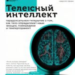 Medical History Book Бомбора Kindle Russian 291p-0
