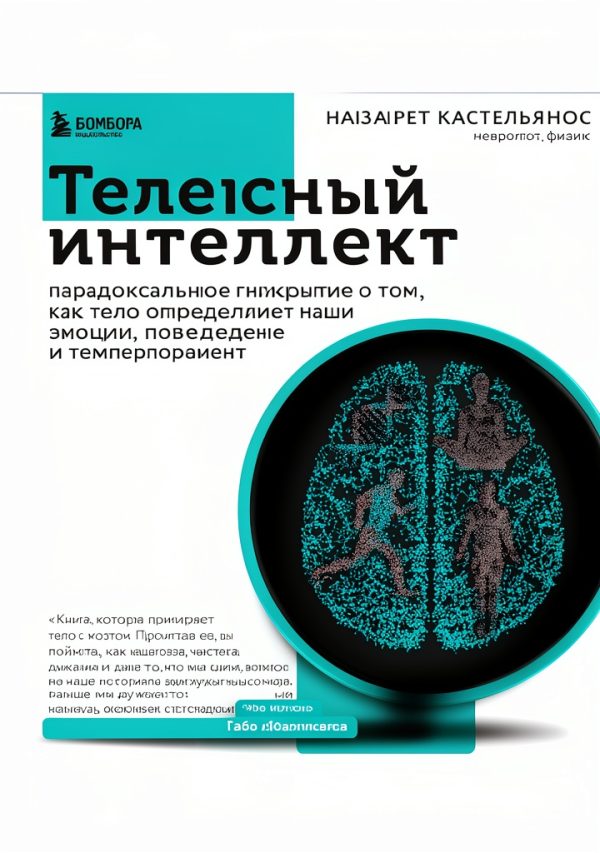 Medical History Book Бомбора Kindle Russian 291p-0