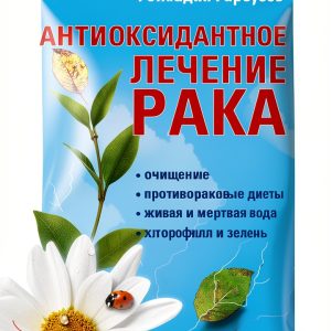 Oncology Handbook Russian Kindle Edition by Питер 255 Pages-0