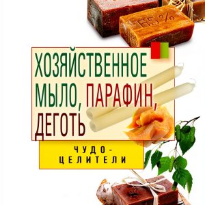 Alternative Medicine Guide Russian Kindle Edition by РИПОЛ классик –-0