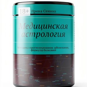 Ridero Russian Medical eBook, Enhanced Typesetting, Page Flip-0