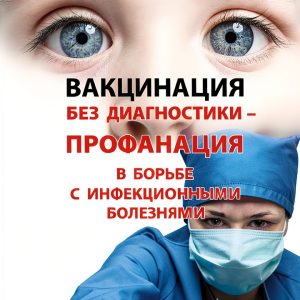 Medical eBook Russian - Novaya Realnost - 520-Page Health Guide-0