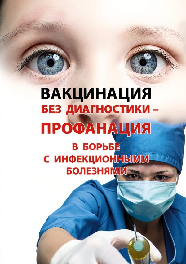 Medical eBook Russian - Novaya Realnost - 520-Page Health Guide-0