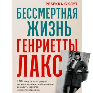 Medical History Russian Kindle Book by Альпина нон-фикшн 507 Pages-0