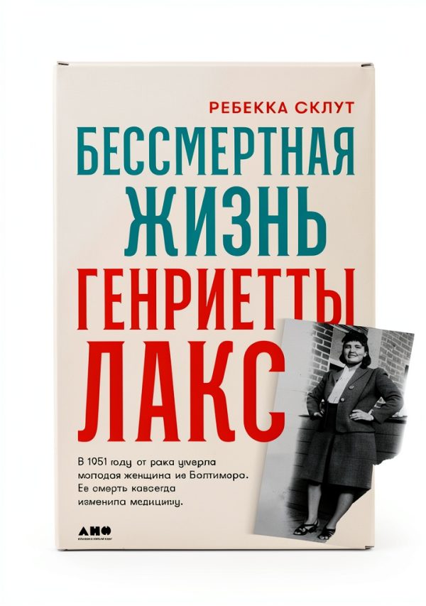 Medical History Russian Kindle Book by Альпина нон-фикшн 507 Pages-0