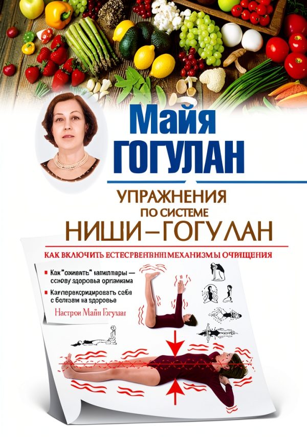Russian Chess House Kindle eBook - Medicine Guide with Page Flip-0